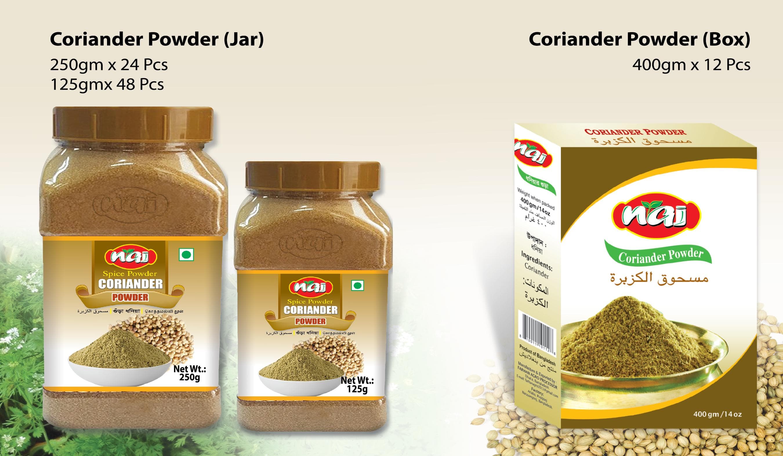 Coriander Powder